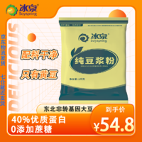 blispring 冰泉 Soyspring 冰泉 纯豆浆粉 1kg