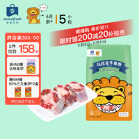 acornfresh 橡果生鲜 冷冻 乌拉圭原切牛尾骨250g 送宝宝婴儿食谱 乌拉圭牛尾骨250g