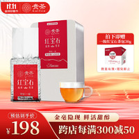 贵茶叶 红宝石红茶一级高原工夫红茶  真空压缩散装250g铁盒装 茶叶