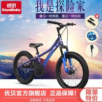 RoyalBaby 儿童自行车奇萌客探险家20寸车铝合金山地车双碟刹男女孩