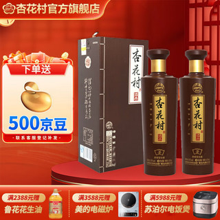 汾酒 杏花村 酒典 圣 50%vol 清香型白酒 475ml*2瓶 双支装