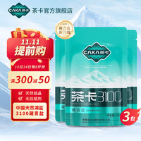 茶卡藏青盐未加碘天然湖盐无抗结剂无添加食用盐自然结晶青藏高原湖盐 未加碘藏青盐3包 未加碘3100藏青盐3包