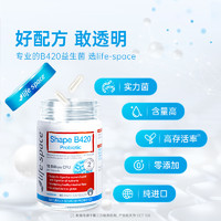 life space 广谱益生菌60粒+B420益生菌60粒 264.1元(需用券)