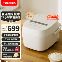 东芝 鲜米电饭煲4-5人 变温醒米技术家用不粘智能预约4升备长炭电饭锅三维立体加热 RC-15DHUC(WY)
