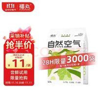 FUKUMARU 福丸 原味豆腐膨润土混合猫砂2.5kg 单包 快速吸水易成团用量省