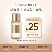 Dr. lrean eras Dr.艾琳 独特艾琳 氨基酸表活香氛沐浴露 保湿不假滑 50ml*1