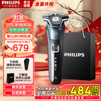 PHILIPS 飞利浦 剃须刀电动刮胡刀电动剃须刀飞利浦蜂巢高端5系肌能感应剃胡刀全身水洗干湿双剃胡须刀 深蓝色