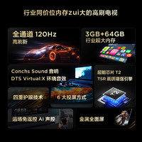 TCL 65V8H Pro-J 65英寸 120Hz高刷智能网络平板电视机