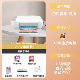 HP 惠普 2723彩色打印机家用小型复印扫描一体机4926可连接手机无线wifi蓝牙喷墨迷你学生作业办公a4家庭照片相片