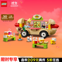 LEGO 乐高 积木42633热狗餐车4岁+女孩儿童玩具生日礼物上新