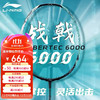 LI-NING 李宁 战戟6000 羽毛球拍 单拍 4U