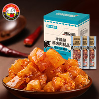 傻二哥 牛蹄筋酱卤肉制品420g筋头巴脑即食办公室休闲零食烧烤味20小包