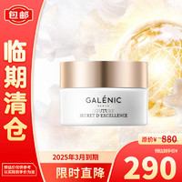 Galénic 科兰黎 雪藻面霜 15ml 补水保湿修复淡纹护肤品 有效期为25年3月