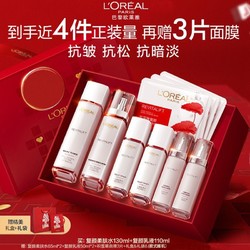 L'OREAL PARIS 巴黎欧莱雅 欧莱雅水乳套装复颜专研9 件套