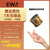音为爱 EWa 无线蓝牙音箱重低音迷你车载小音响插卡 金色+读卡器+32G内存卡 金色+赠读卡器+赠32G内存卡