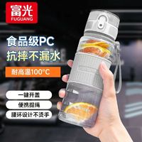 百亿补贴：富光 太空杯 直饮弹盖塑料杯 便携运动水杯 500ml 蓝色