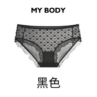 88VIP：MY BODY 3件99|商场同款MYBODY轻薄网纱性感内裤女精致蕾丝透气平角内裤