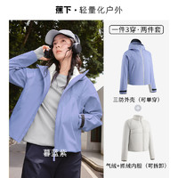 Beneunder 蕉下 气绒冲锋衣女三合一短款LS19523防水防风保暖外套户外登山服