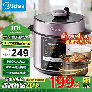 Midea 美的 提鲜电压力锅5升家用双胆高压锅全自动智能预约饭煲多功能蒸煮YL50M3-751