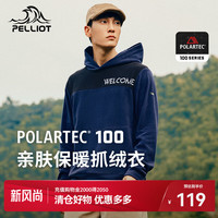 伯希和(Pelliot)Polartec抓绒卫衣男春秋保暖摇粒绒连帽户外休闲运动内搭外套 藏蓝色 XXL