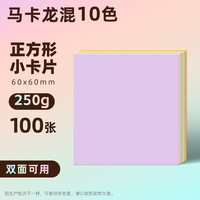 KEDIYA 科帝亚 马卡龙色卡纸A4彩色卡纸立体书粉色A3浅淡黄浅绿浅蓝色厚硬糖果色幼儿园手工8k4k硬卡纸环创机关模型背景纸