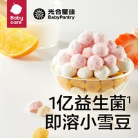 光合星球babycare儿童零食宝宝零食益生菌水果溶豆豆小雪豆 西梅香橙味18g