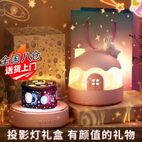 BESTRONG贝初众小女孩7-10-14岁星空灯投影仪儿童玩具6-8-12十岁男女童 【装】雪屋睡眠兔-22首音乐 5-11-13岁周岁