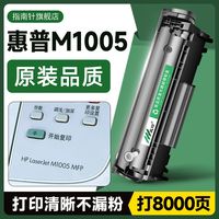Compass Home 指南针 适用惠普m1005硒鼓HP1020墨盒laserjet m1005晒鼓 Q2612A
