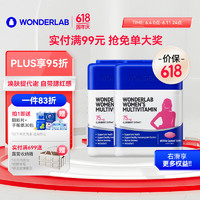 WONDERLAB 万益蓝 20点：WonderLab女士多维片 60片*2瓶