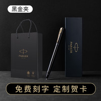 PARKER 派克 商务IM签字笔宝珠笔