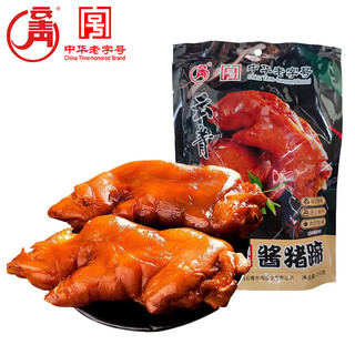 云青 酱猪蹄250g 酱卤香猪手肉熟食 山西特产中华