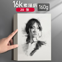 BAIZHI 百知 100张素描纸加厚美术画纸4k绘画纸铅画纸初学者儿童a3画画白纸美术生专用水彩纸8k四八开a4速写16k学生用描画