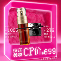 CLARINS【美妆CP价】娇韵诗黄金双萃精华50ml+韩束X肽面霜50g