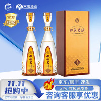 双沟 珍宝坊君坊 52度 (1000ml+50ml) 双瓶装 浓香型白酒 52度