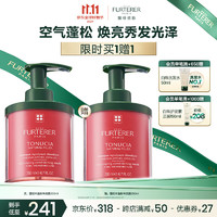 馥绿德雅 强韧丰盈粉珠发膜200ml(玻尿酸护发保湿滋养 蓬松柔顺护理)法国