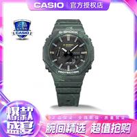 CASIO 卡西欧 G-SHOCK系列 45.4毫米石英腕表 GA-2100FR-3A