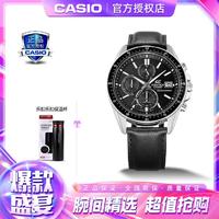 CASIO 卡西欧 手表EDIFICE商务休闲石英男表EFS-S510L