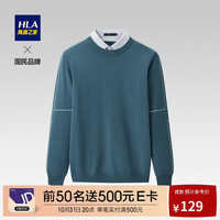 海澜之家HLA海澜之家秋季双领合体舒适打底套头毛衣男HNTHD3U043A 175/92A(50)