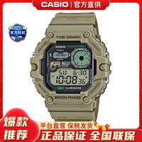 CASIO 卡西欧 手表男小方块复古儿童学生运动电子石英WS-1700H