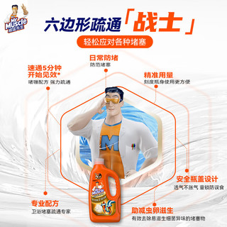 威猛先生（Mr Muscle）管道疏通剂960ml 卫浴+强效洁厕液 丁香香型 600gX2瓶