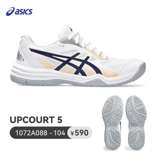 ASICS 亚瑟士 UPCOURT 跨界5 男女款运动鞋 1071A086