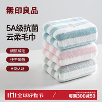 MUJI 無印良品 抗菌珊瑚绒毛巾 超细纤维加厚柔软吸水不易掉毛速干洗脸洗澡 2条随机颜色