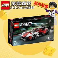 LEGO 乐高 Speed超级赛车系列 拼装积木玩具 76916保时捷 963