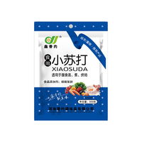 小苏打粉食品级美白清洁去污洗衣服家用多功能厨房专用食用小苏打