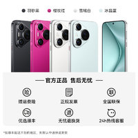 HUAWEI 华为 Pura70  北斗卫星消息版12GB+512GB