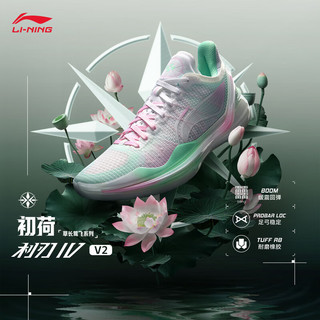 LI-NING 李宁 利刃4V2初荷丨篮球鞋24新款男支撑稳定专业比赛鞋 不涂码正品