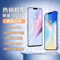 16GB1TB官方旗舰正品i15promax全新智能手机2024新款5G全网通大屏安卓备用机老人机便宜百元学生价游戏机工作