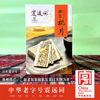 震远同 浙江湖州盒装精制椒盐桃片传统核桃云片糕零食中式糕点点心 168克盒装椒盐桃片1盒