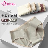 都市丽人 COSMO LADY内裤女士纯棉抗菌裆2024托腹孕早中晚期大码短裤