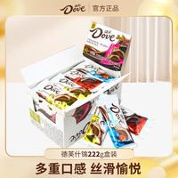 Dove 德芙 什锦巧克力 222g/盒 丝滑牛奶香浓黑巧克力